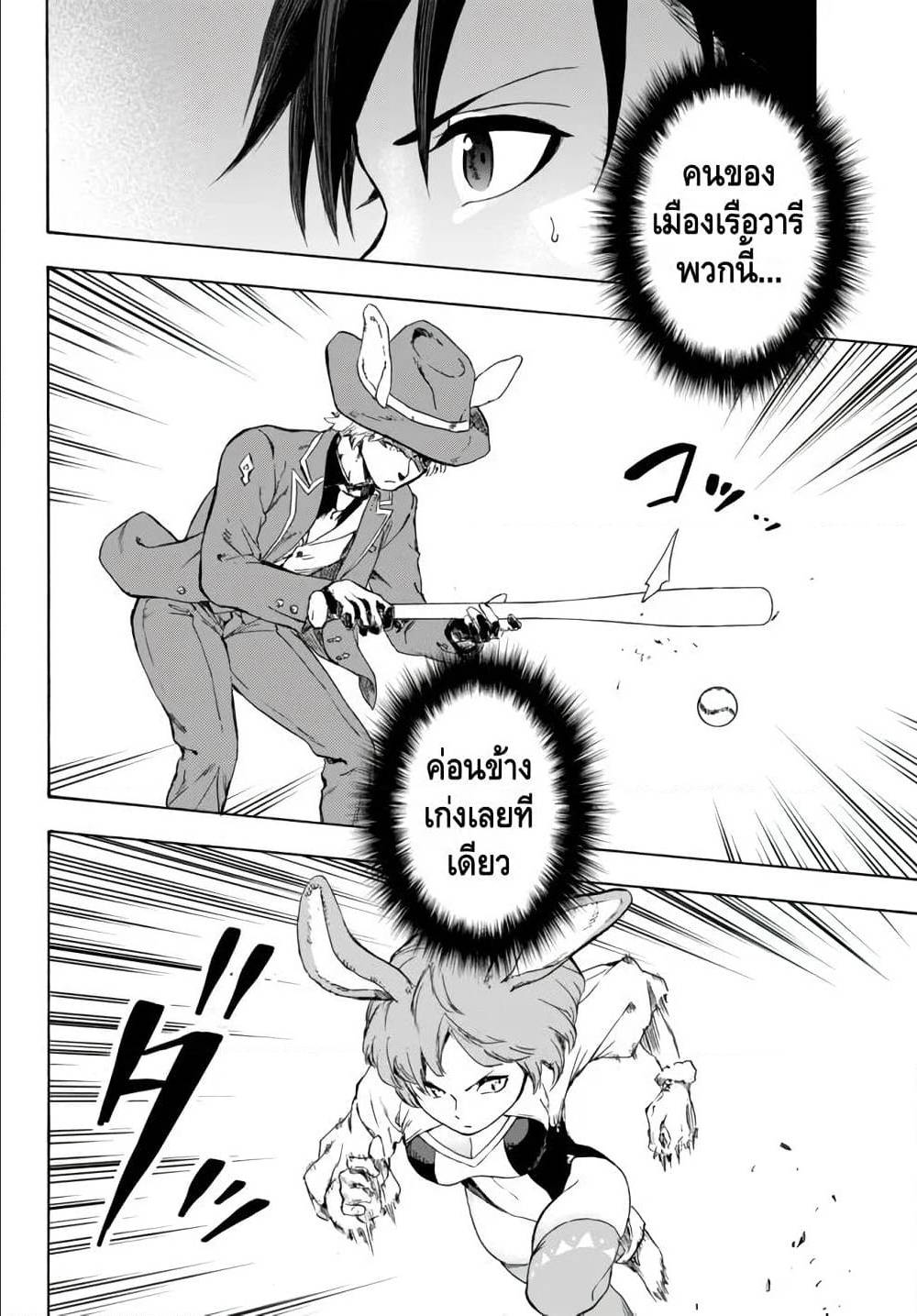 Baseball Isekai 10 2 (8)